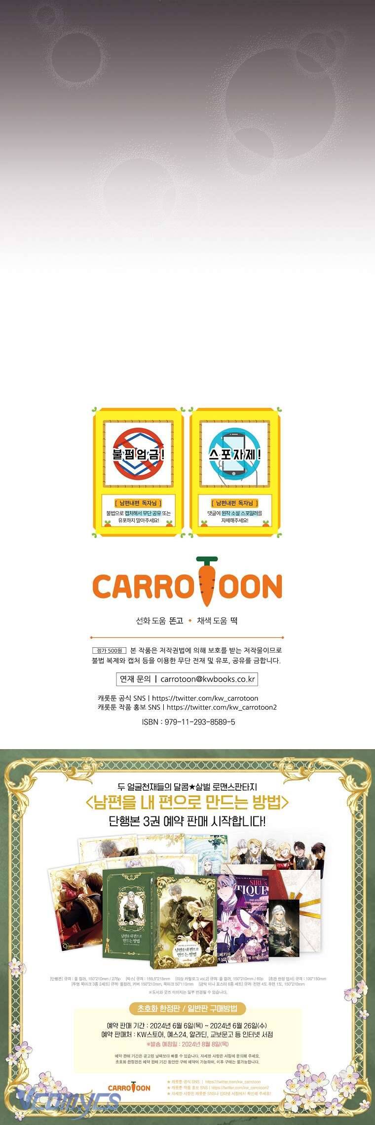 Phương Pháp Khiến Phu Quân Đứng Về Phía Tôi - Chapter 94 - Page 60