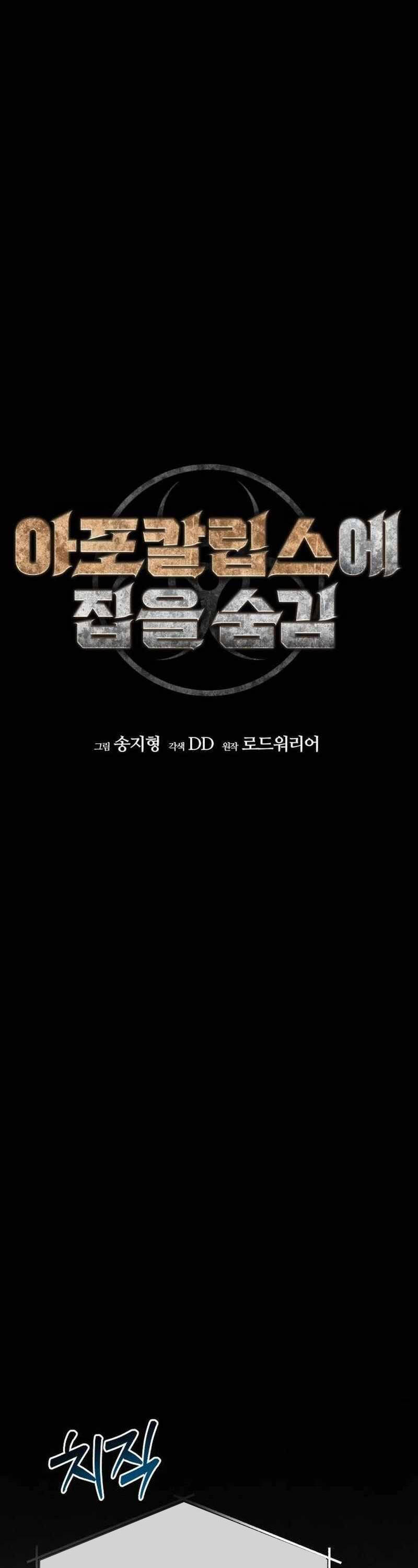 Ngôi Nhà Ẩn Ngày Tận Thế - Chapter 9 - Page 33