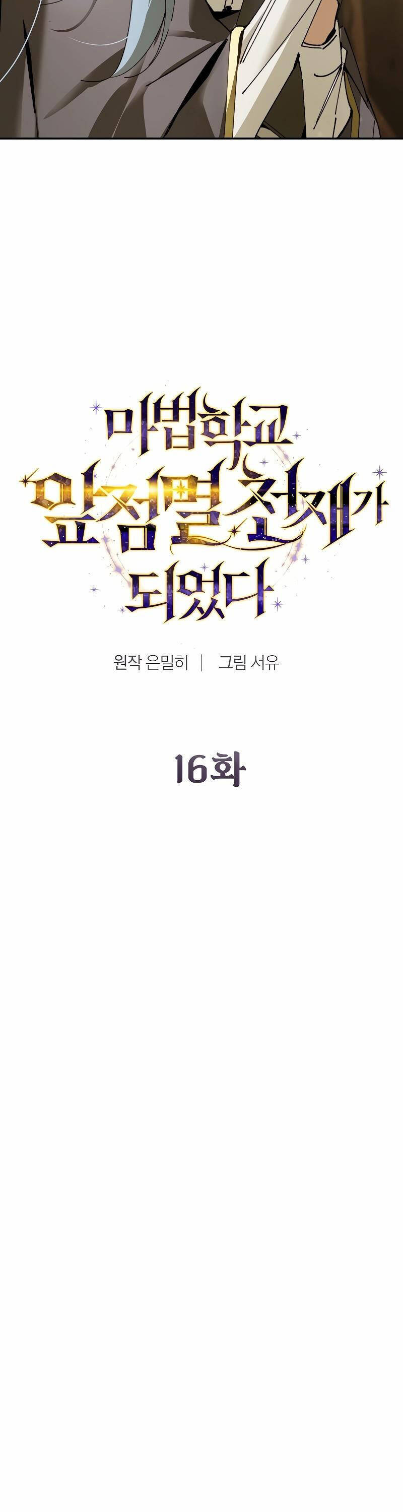 Trở Thành Thiên Tài Tốc Biến Của Học Viện Ma Pháp - Chapter 16 - Page 11