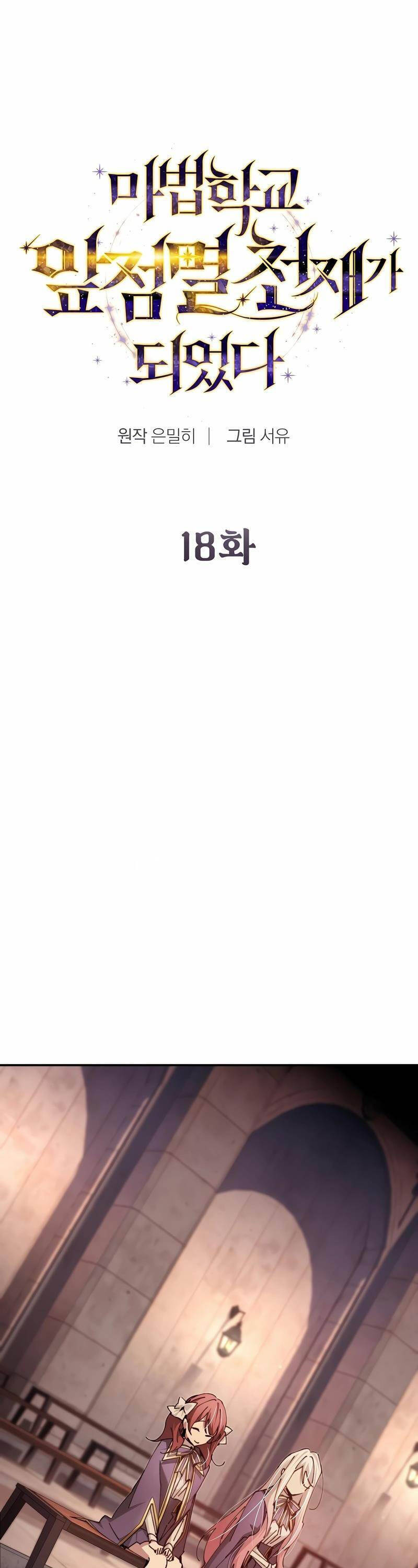 Trở Thành Thiên Tài Tốc Biến Của Học Viện Ma Pháp - Chapter 18 - Page 4