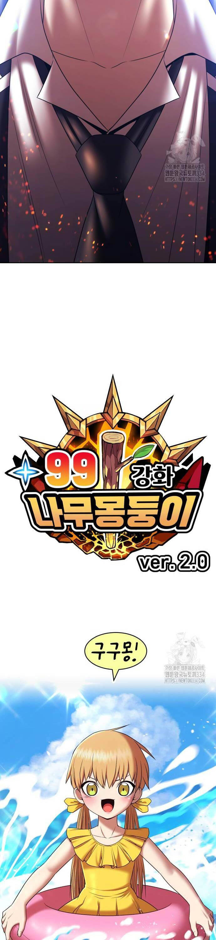 Gậy Gỗ Cấp 99+ - Chapter 98 - Page 12