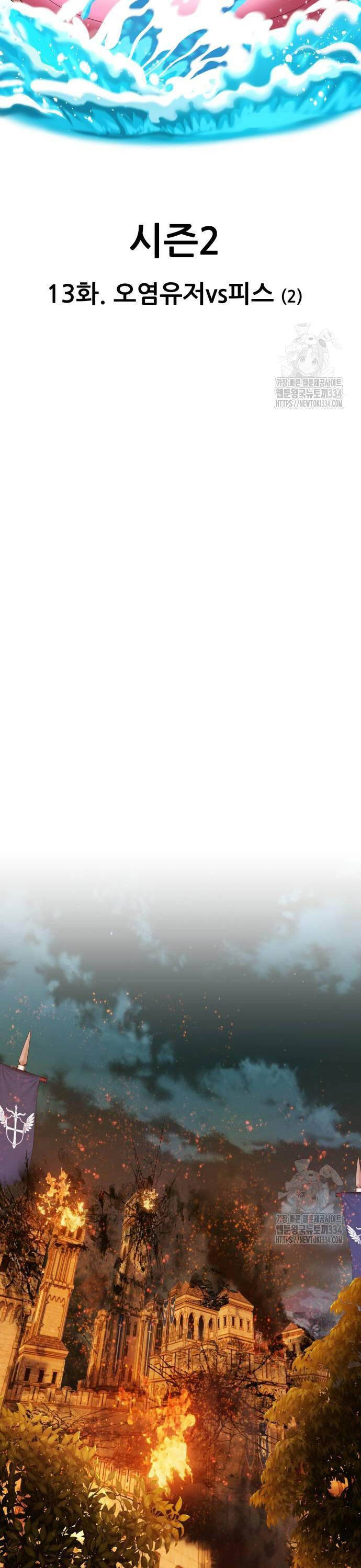 Gậy Gỗ Cấp 99+ - Chapter 98 - Page 13