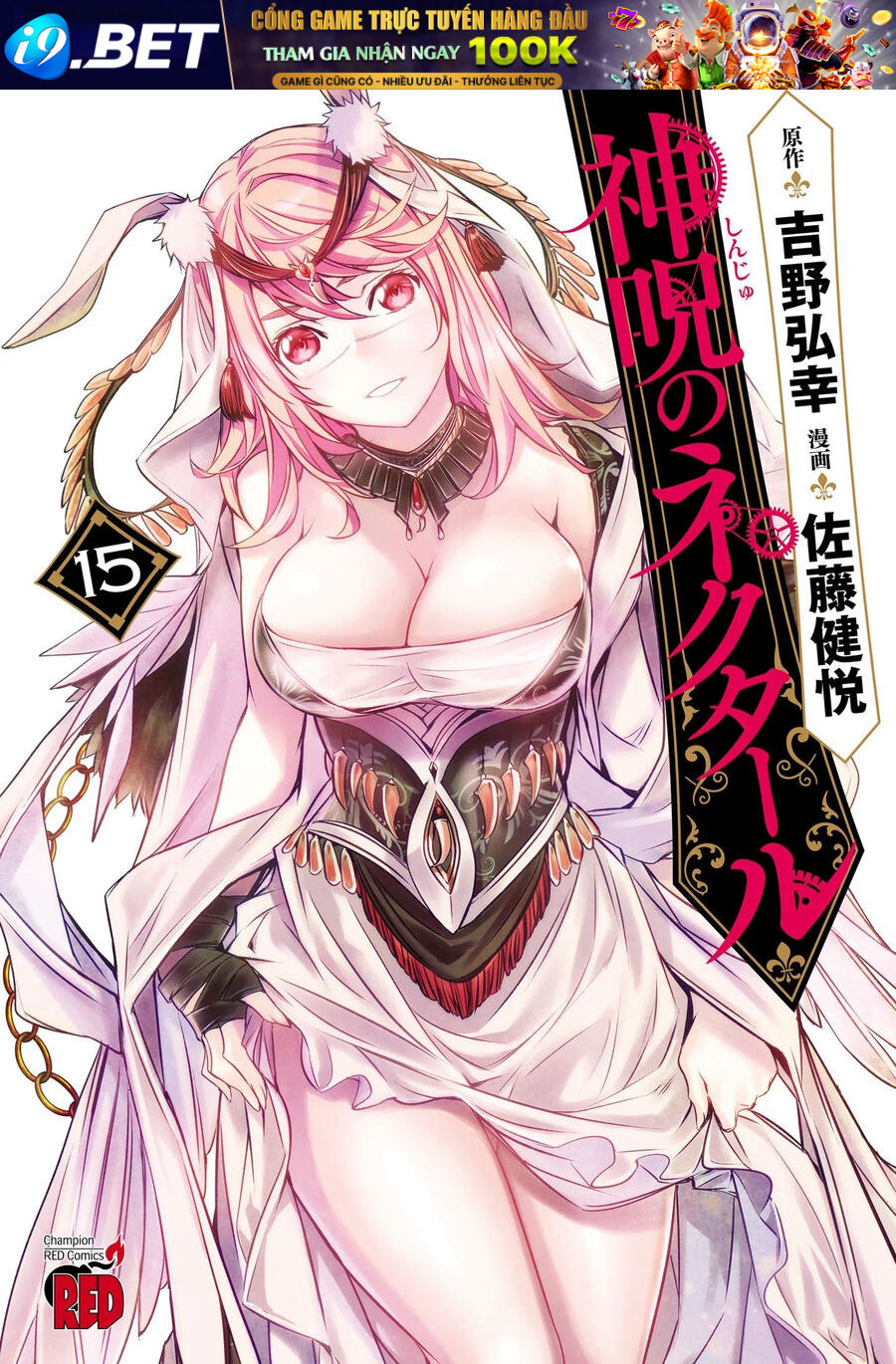 Shinju No Nectar - Chapter 66 - Page 4