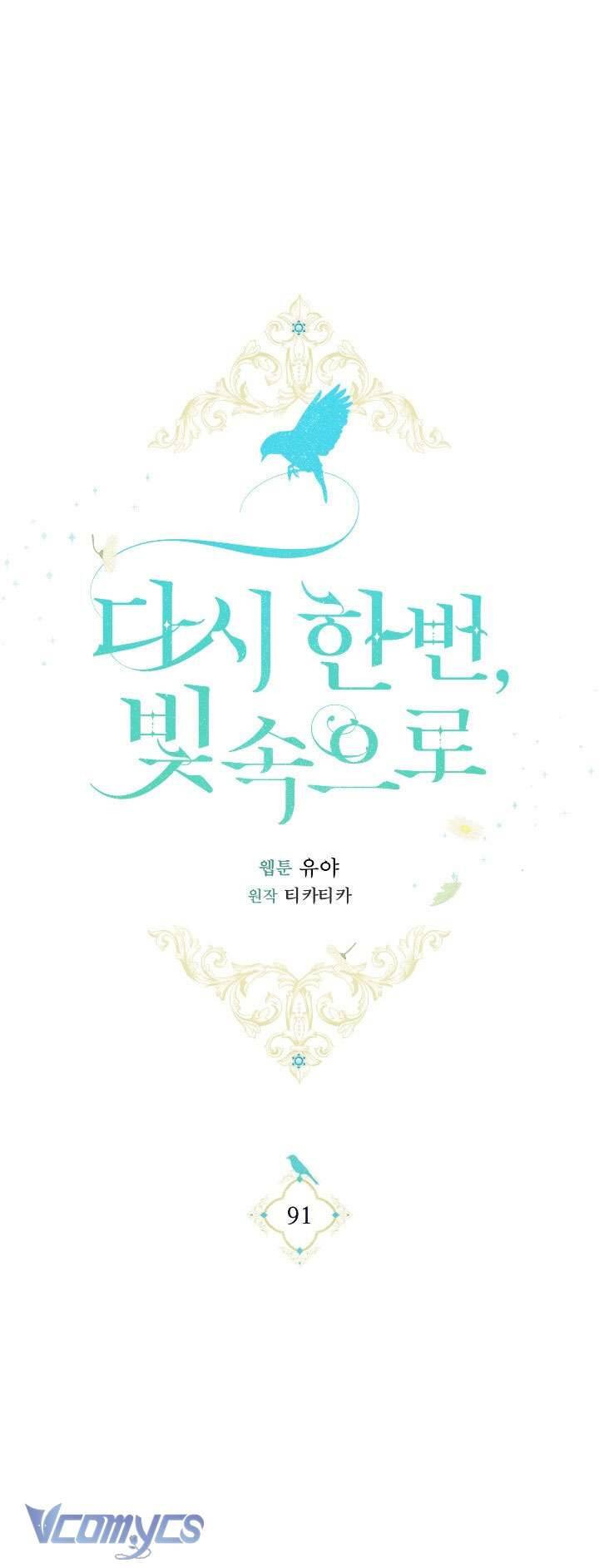 Lần Nữa Toả Sáng Chapter 91 - Trang 1