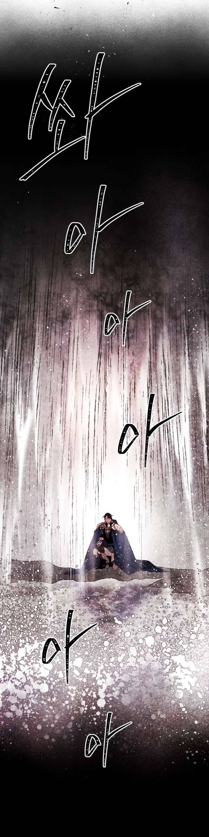 Lời Thú Nhận Của Chúa Tể Bóng Tối - Chapter 46 - Page 65