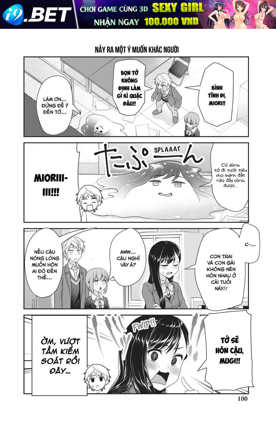 Thứ mà đôi ta mong muốn - Chapter 83 - Page 6