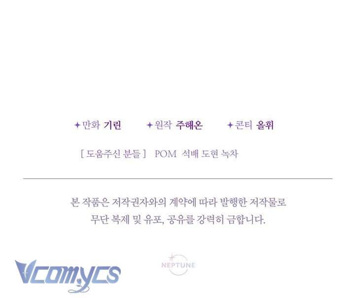 Tiểu Thư Tích Tiền Đi Bụi - Chapter 48 - Page 79