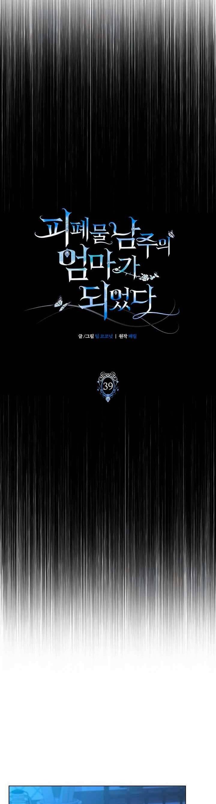 Tôi trở thành mẹ của nam chính - Chapter 39 - Page 13