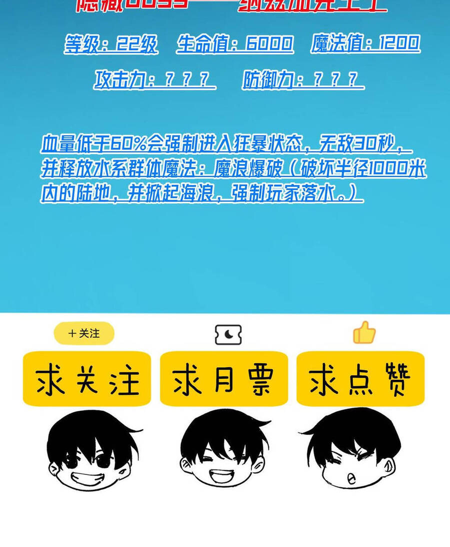 Vô Địch Bị Động Tạo Ra Tấn Sát Thương - Chapter 11 - Page 85