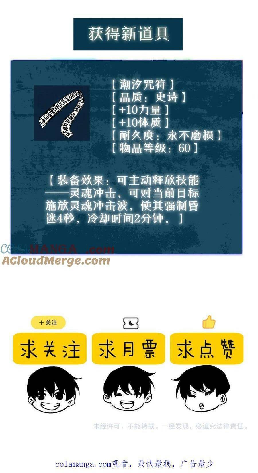 Vô Địch Bị Động Tạo Ra Tấn Sát Thương - Chapter 12 - Page 76