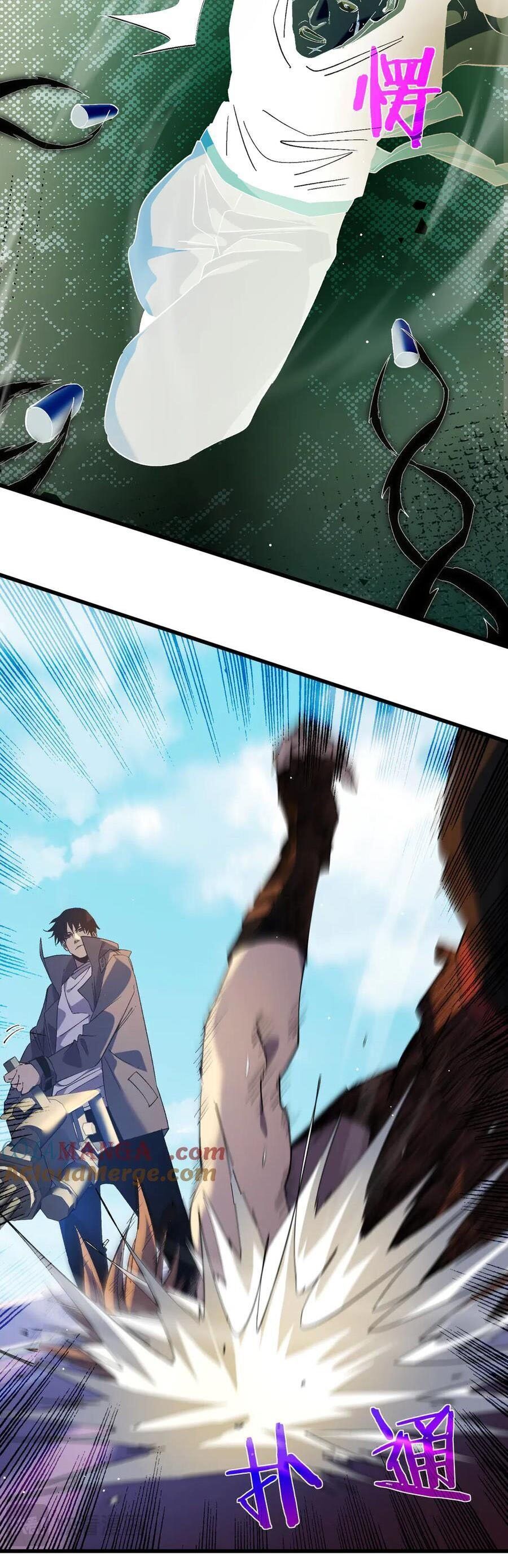 Vô Địch Bị Động Tạo Ra Tấn Sát Thương - Chapter 18 - Page 44