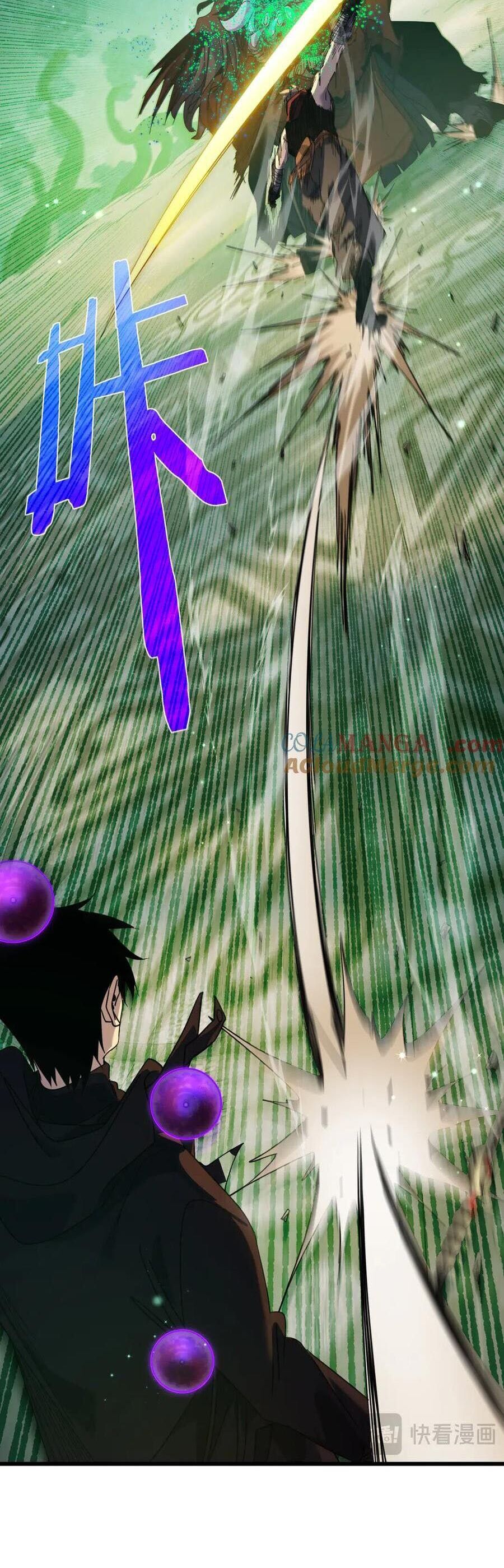 Vô Địch Bị Động Tạo Ra Tấn Sát Thương - Chapter 22 - Page 7