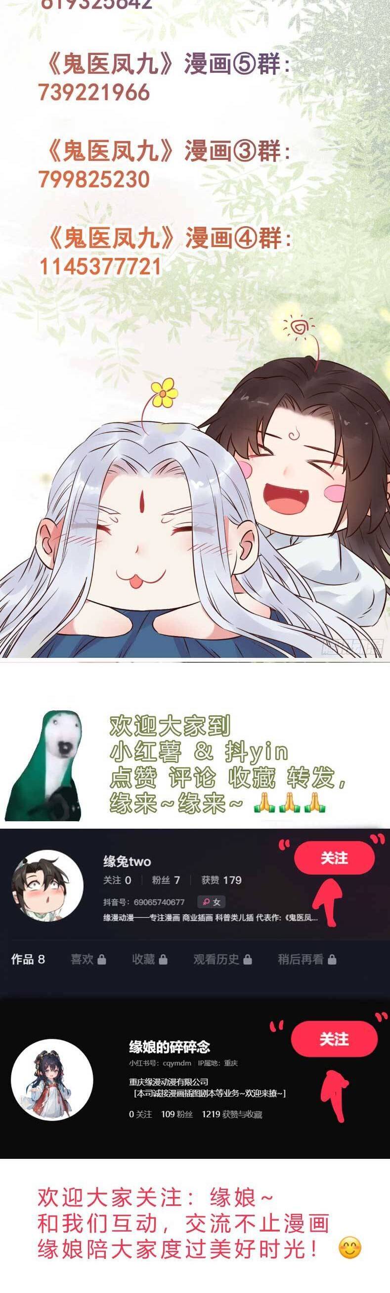 Tuyệt Sắc Quyến Rũ Quỷ Y Chí Tôn - Chapter 637 - Page 26