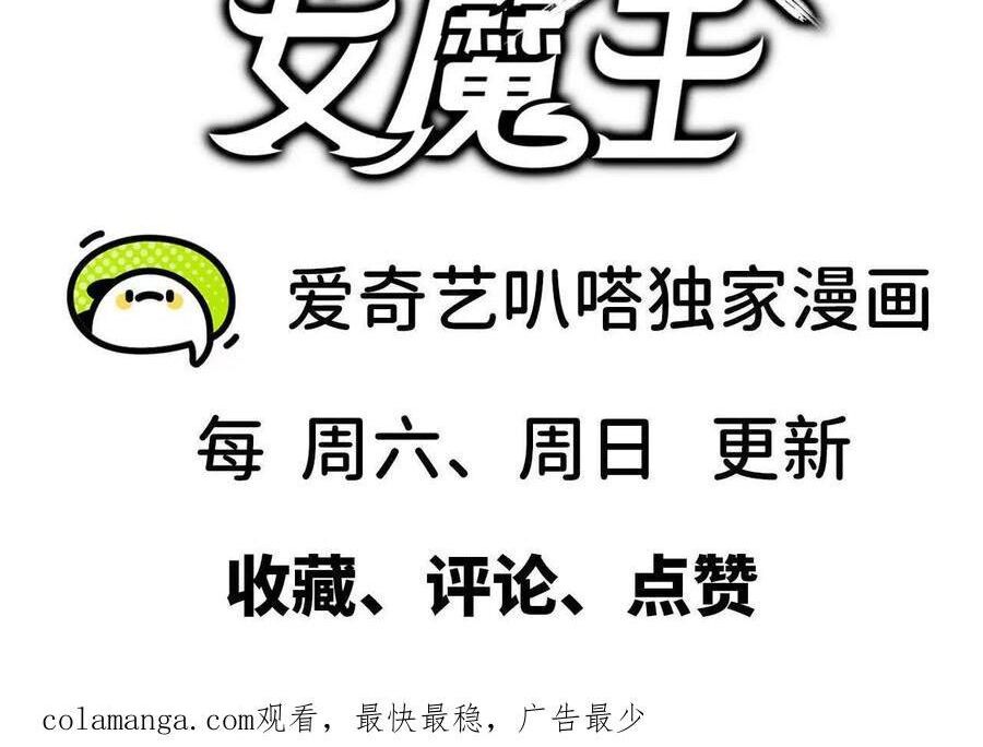 Dũng giả x nữ ma vương - Chapter 70 - Page 41