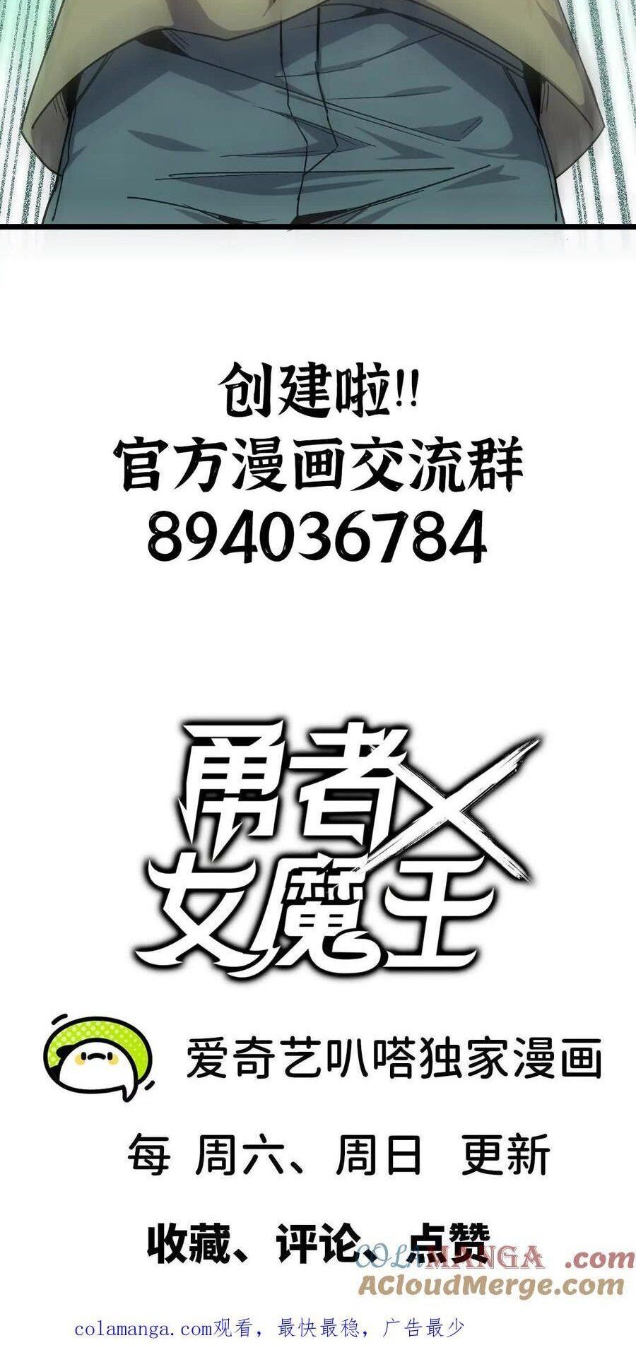 Dũng giả x nữ ma vương - Chapter 71 - Page 35