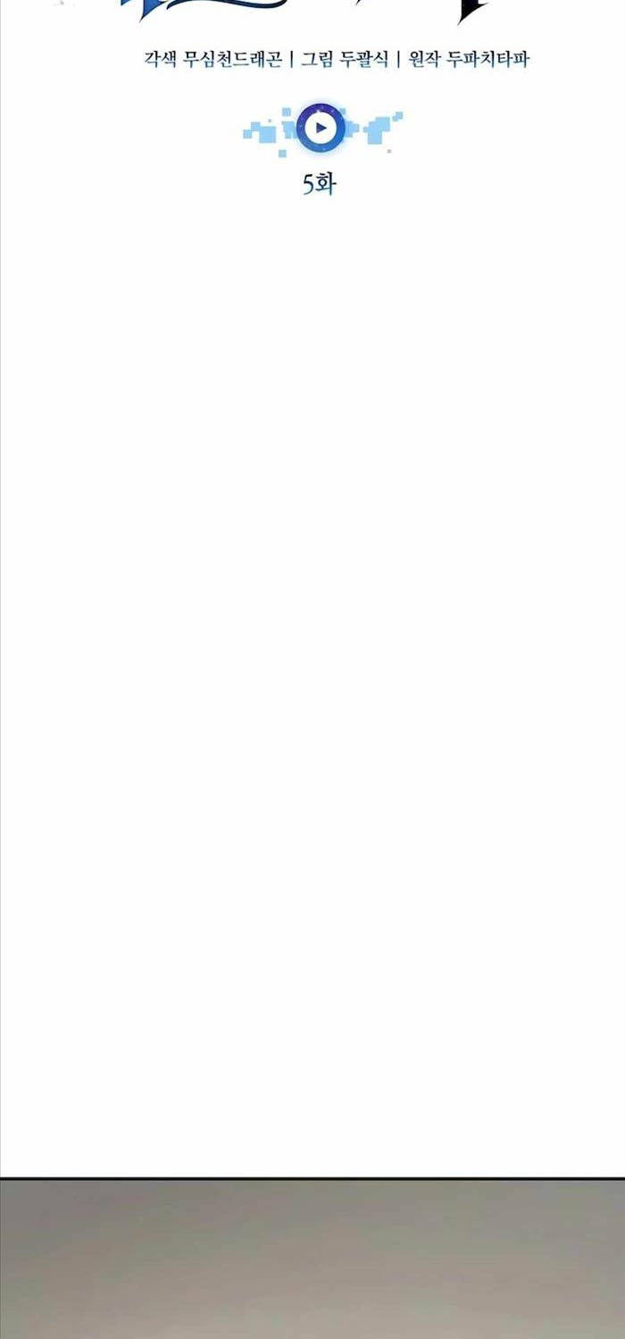 Đăng Ký Kênh Siêu Phàm - Chapter 5 - Page 7