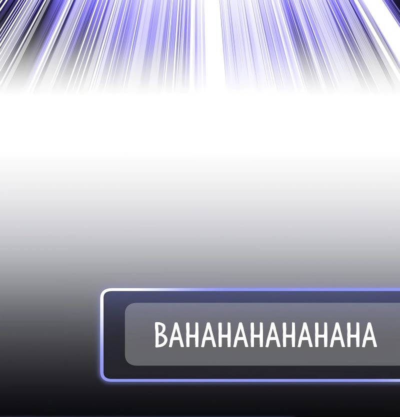 Stream Của Cung Thủ Thiên Tài - Chapter 29 - Page 97