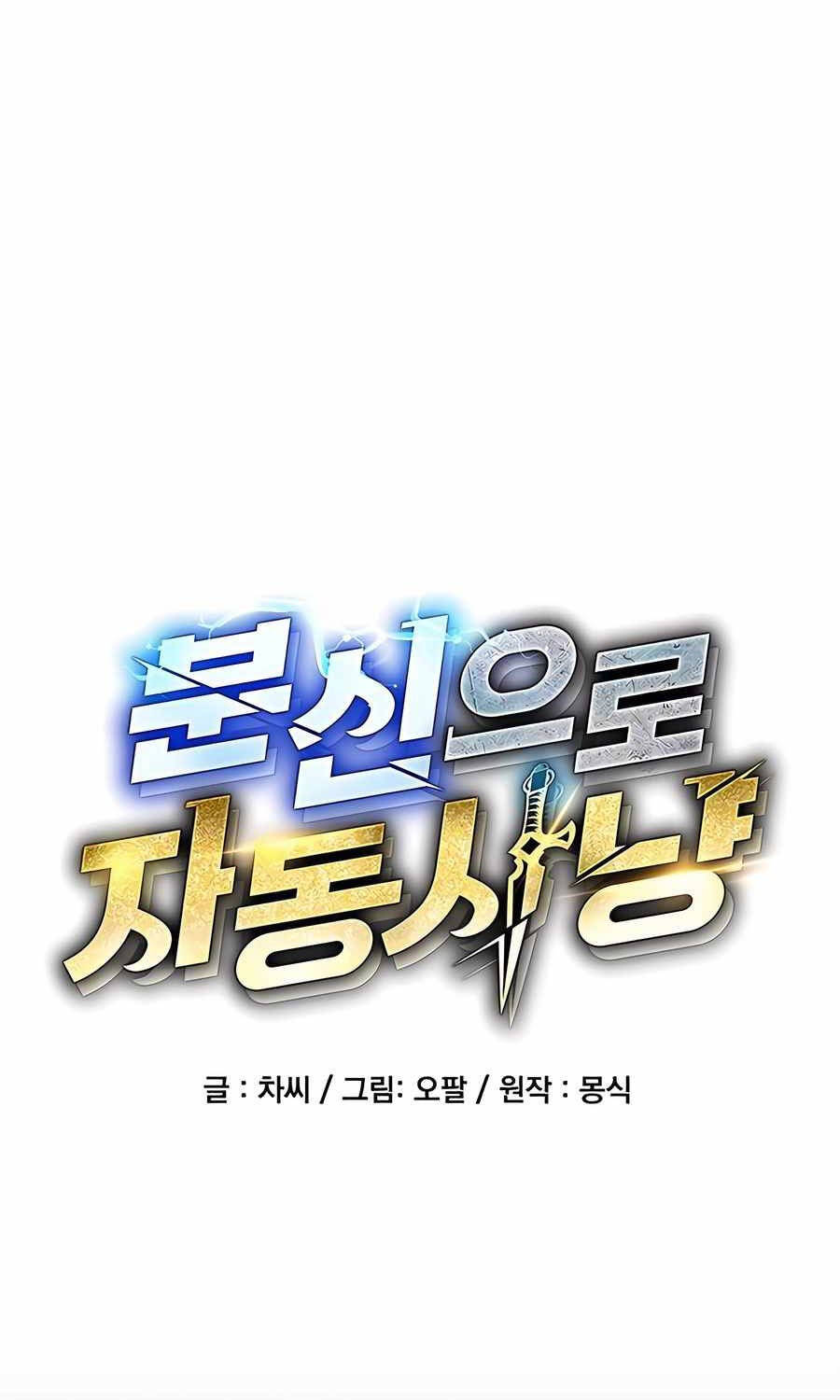 Đi Săn Tự Động Bằng Phân Thân - Chapter 98 - Page 41