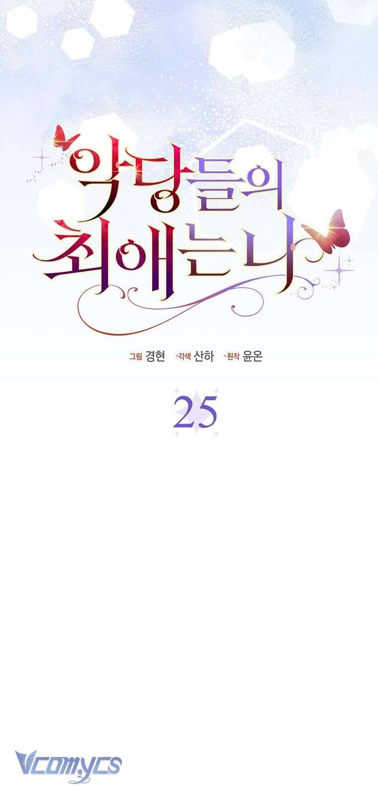 Nhân Vật Phản Diện Đều Thích Tôi - Chapter 25 - Page 7