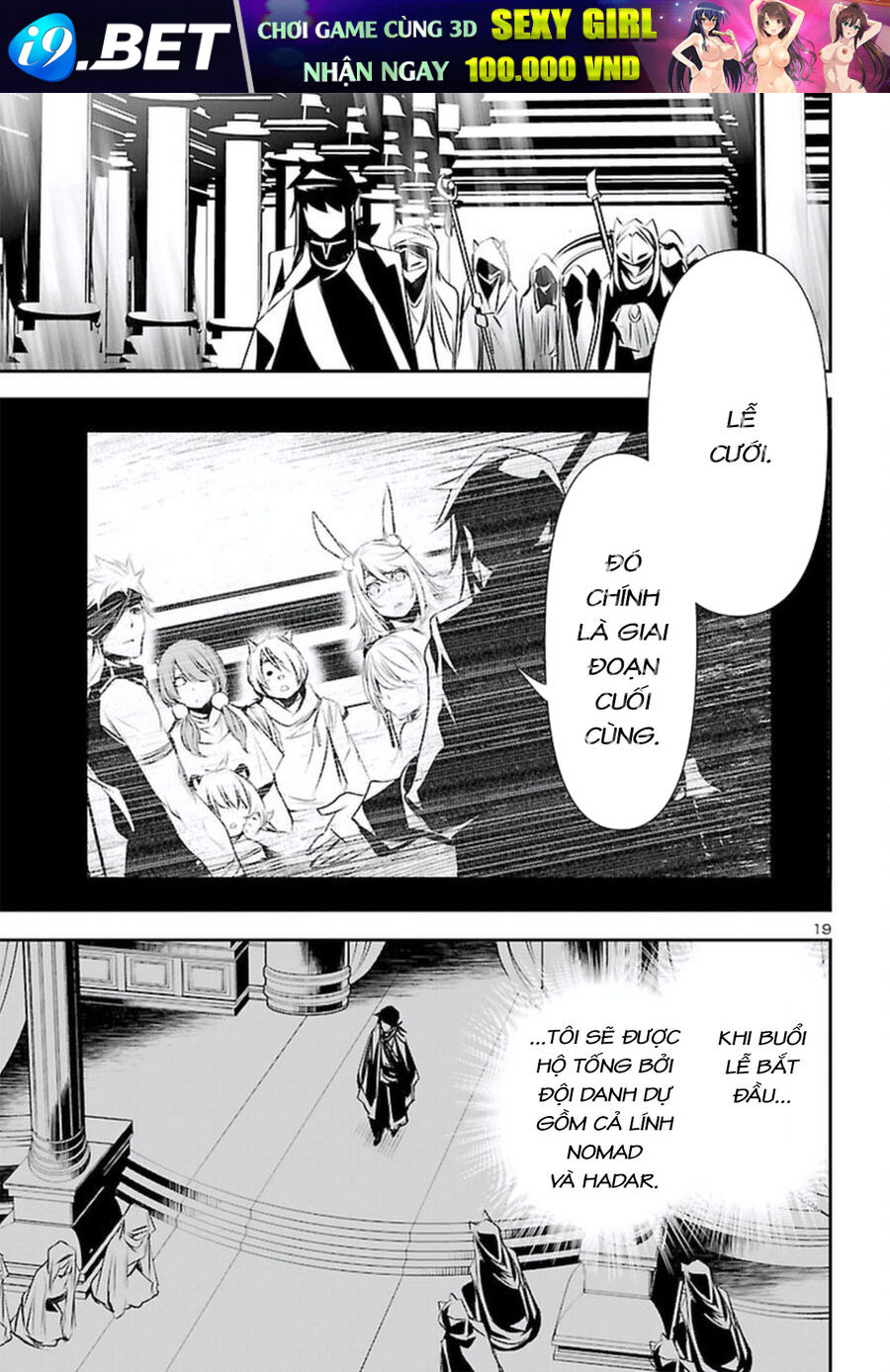 Shinju No Nectar - Chapter 70 - Page 23