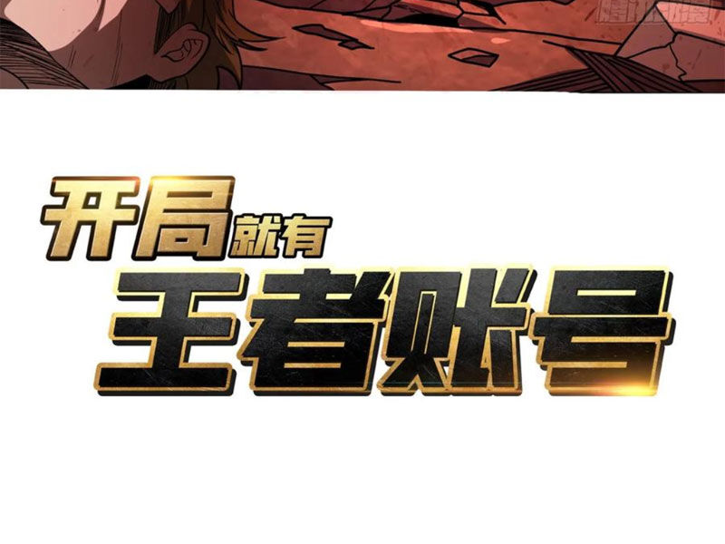 Vừa Chơi Đã Có Tài Khoản Vương Giả - Chapter 347 - Page 3