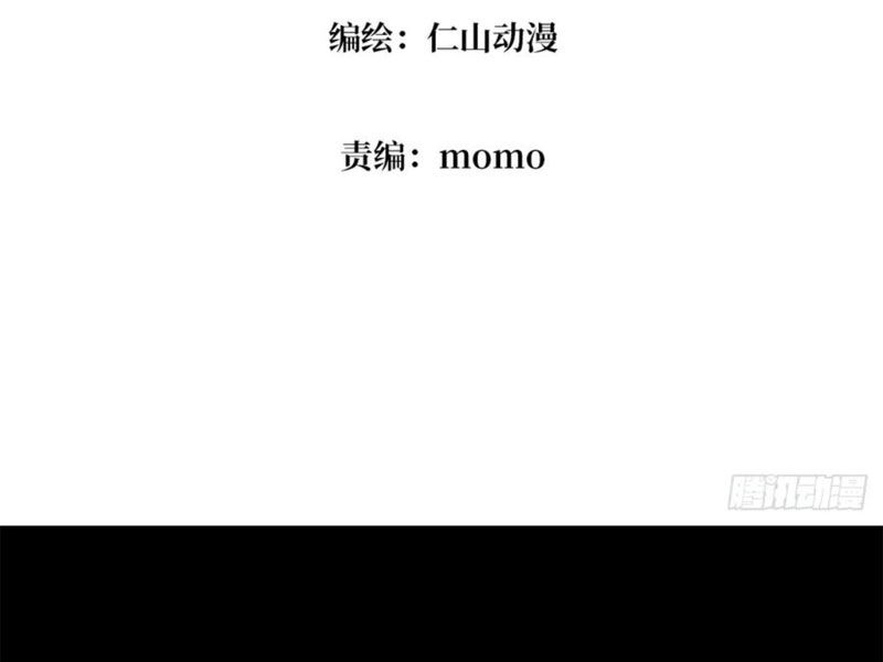 Vừa Chơi Đã Có Tài Khoản Vương Giả - Chapter 347 - Page 4