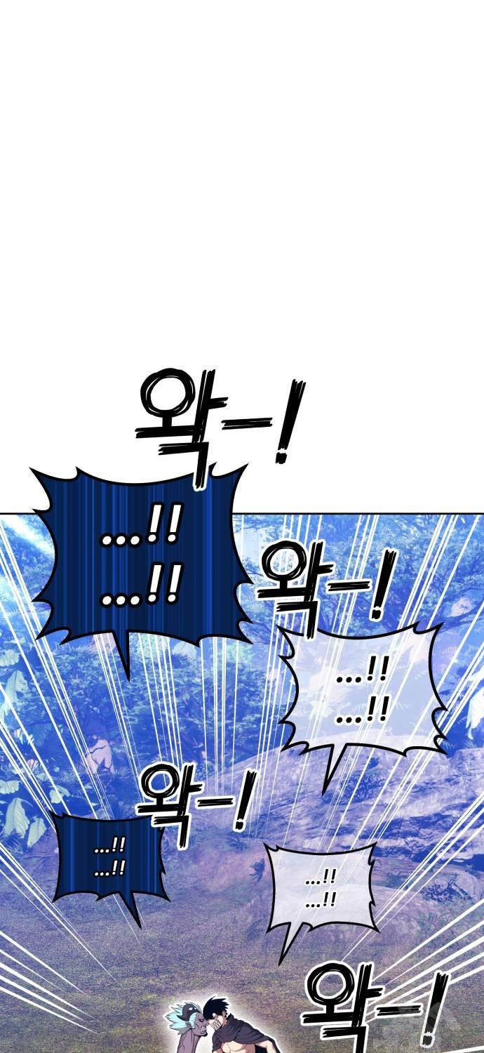 Gậy Gỗ Cấp 99+ - Chapter 99 - Page 142