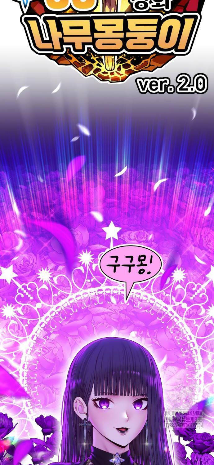 Gậy Gỗ Cấp 99+ - Chapter 99 - Page 32