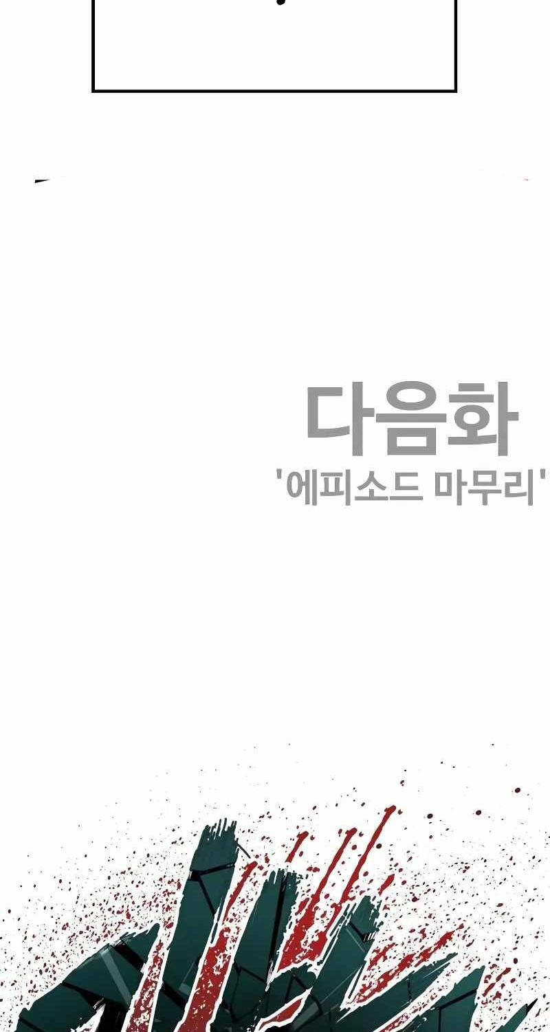 Đặc Vụ Kim - Chapter 143 - Page 174