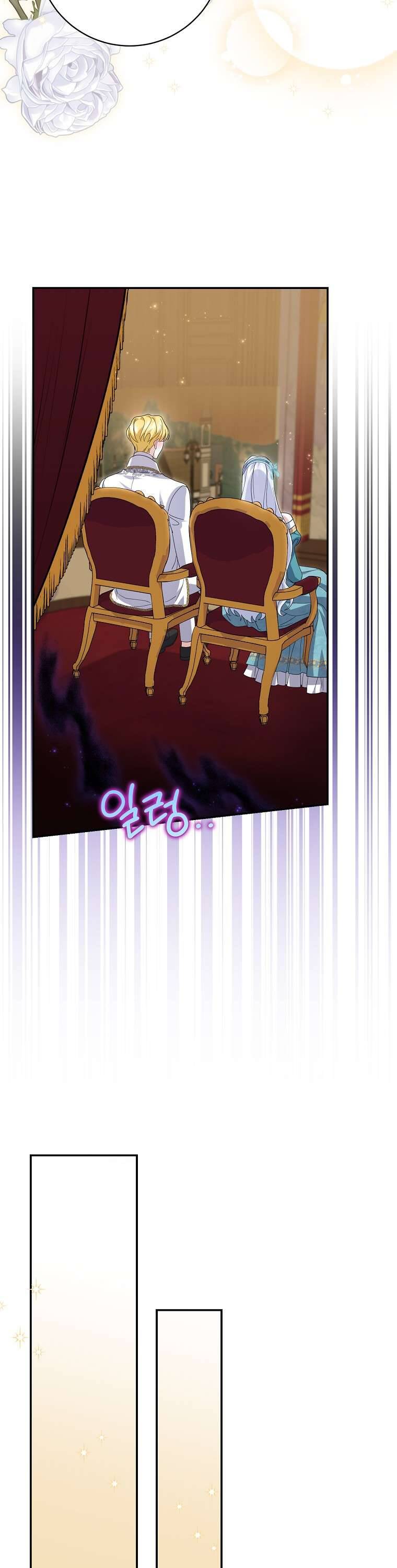 Vị Hôn Phu Phản Diện Cản Trở Con Đường Hoa Của Tôi - Chapter 36 - Page 23