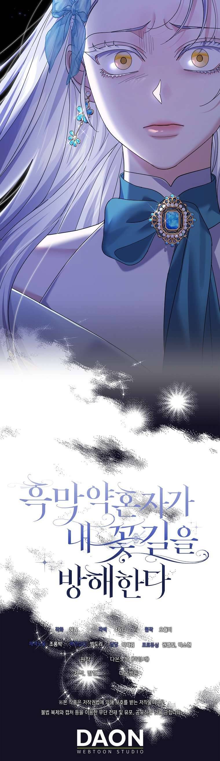 Vị Hôn Phu Phản Diện Cản Trở Con Đường Hoa Của Tôi - Chapter 36 - Page 36