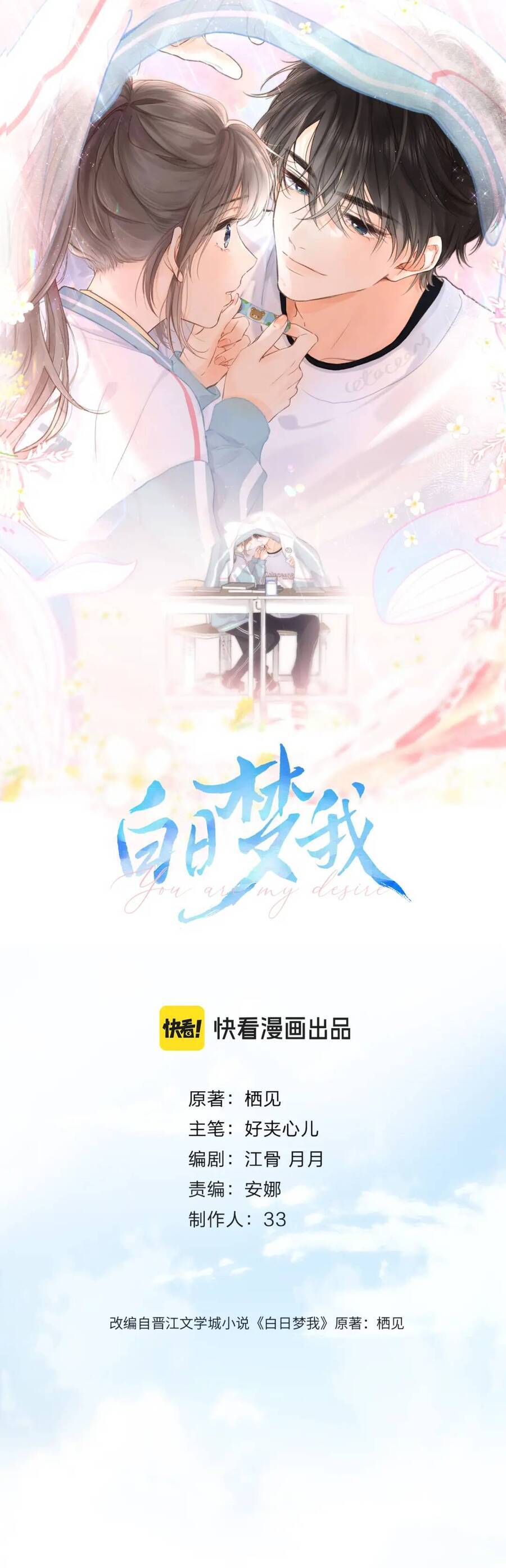 Tôi Mộng Giữa Ban Ngày - Chapter 55 - Page 3