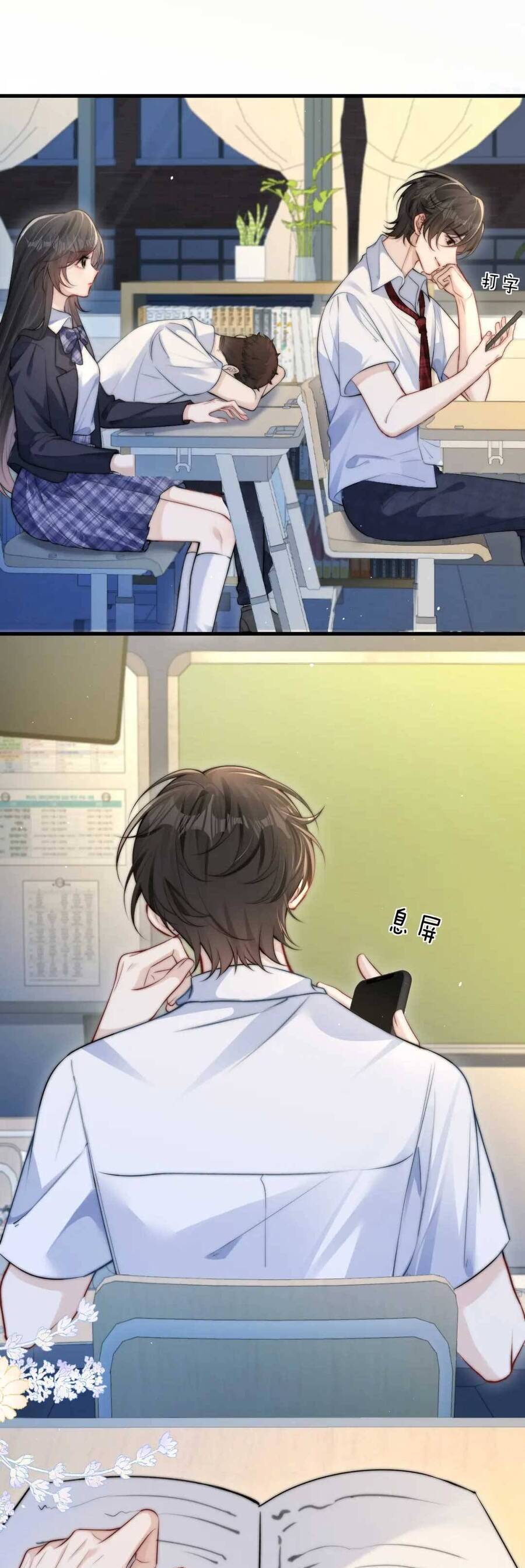 Em Có Nghe Thấy Tôi Nói Không - Chapter 21 - Page 5