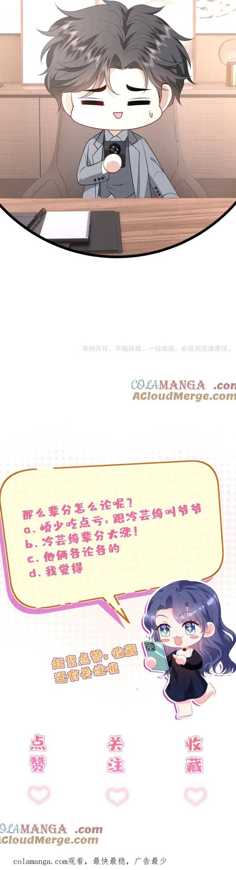 Kiều Gia Phu Nhân Bị Ngài Chiều Hư Rồi! - Chapter 44 - Page 19