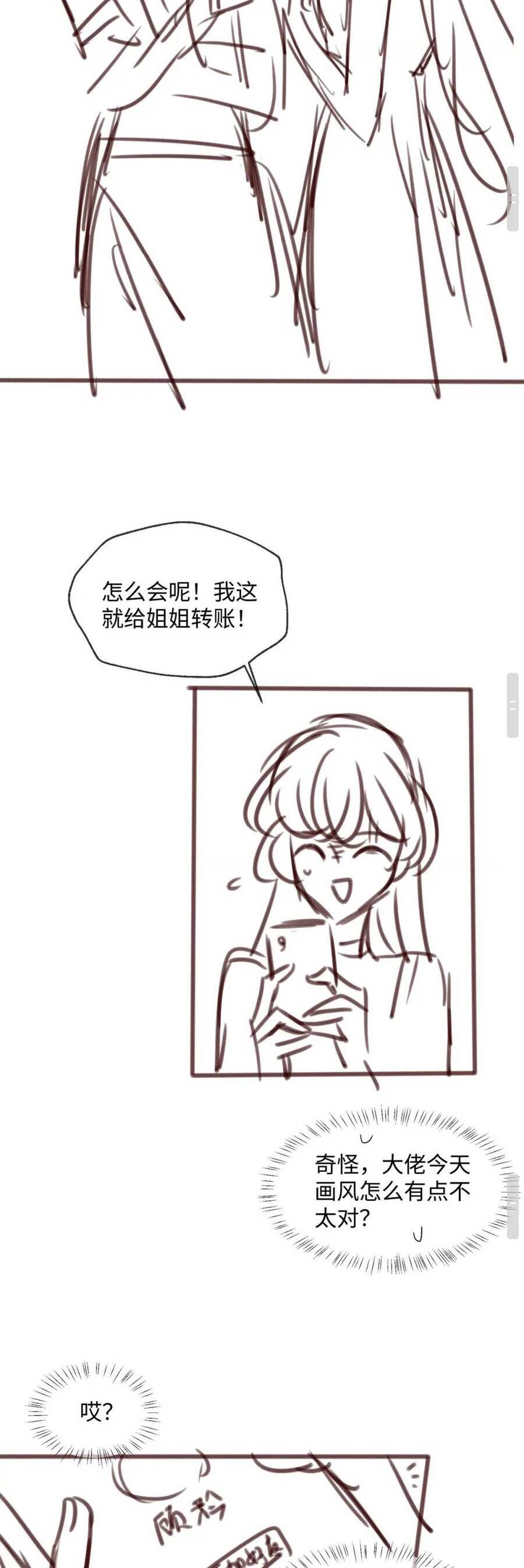 Xuyên Thành Tiểu Muội Của Đại Lão Giấu Mặt - Chapter 10 - Page 30