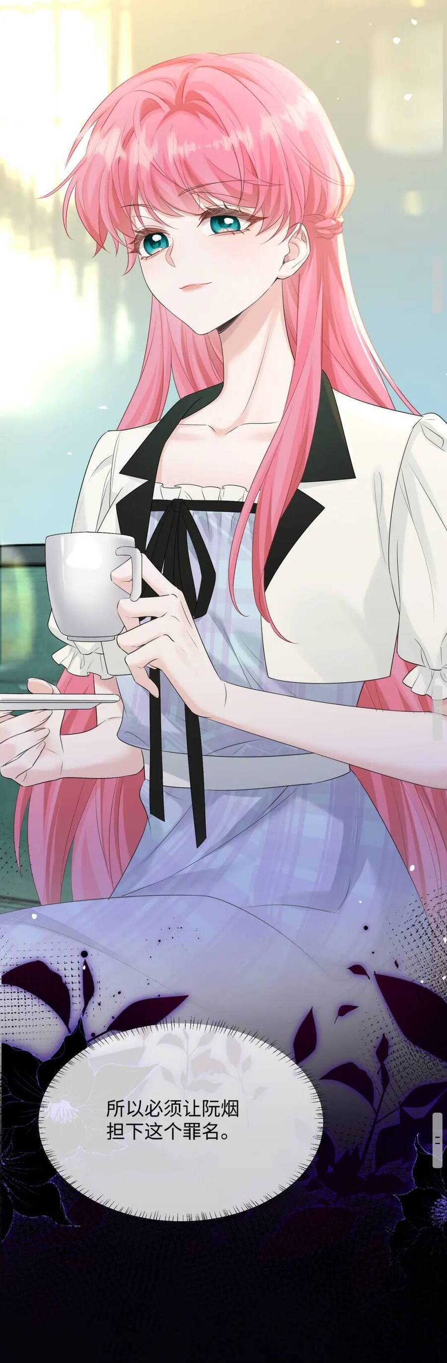 Xuyên Thành Tiểu Muội Của Đại Lão Giấu Mặt - Chapter 11 - Page 29