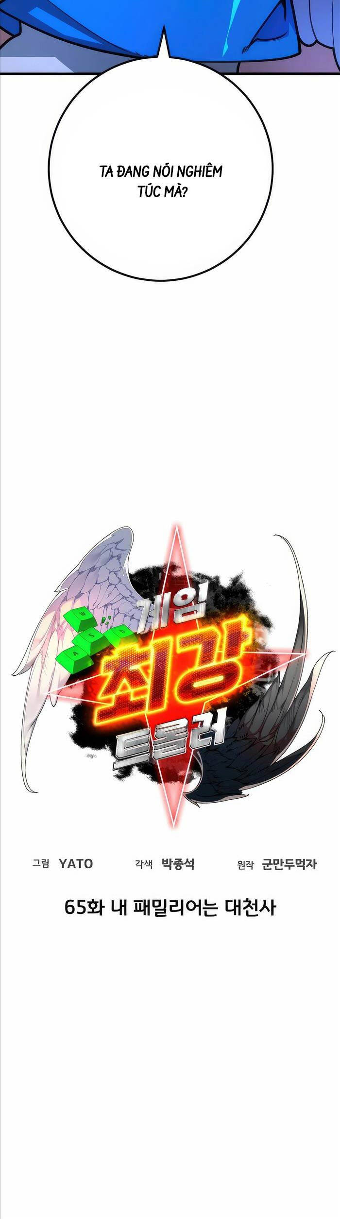 Quỷ Troll Mạnh Nhất Thế Giới - Chapter 65 - Page 28