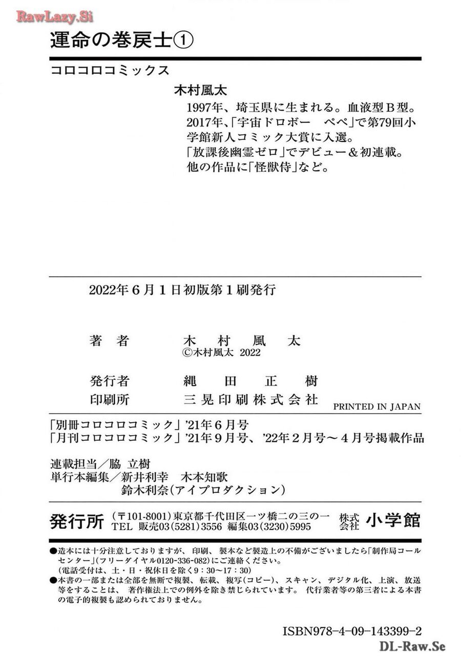 Unmei No Makimodoshi - Chapter 4.5 - Page 33