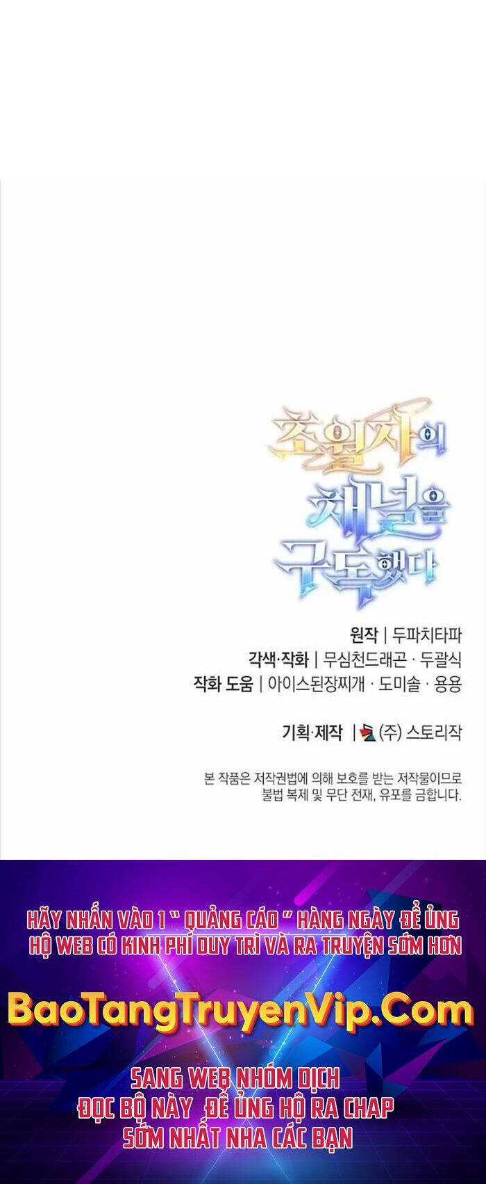 Đăng Ký Kênh Siêu Phàm - Chapter 9 - Page 71