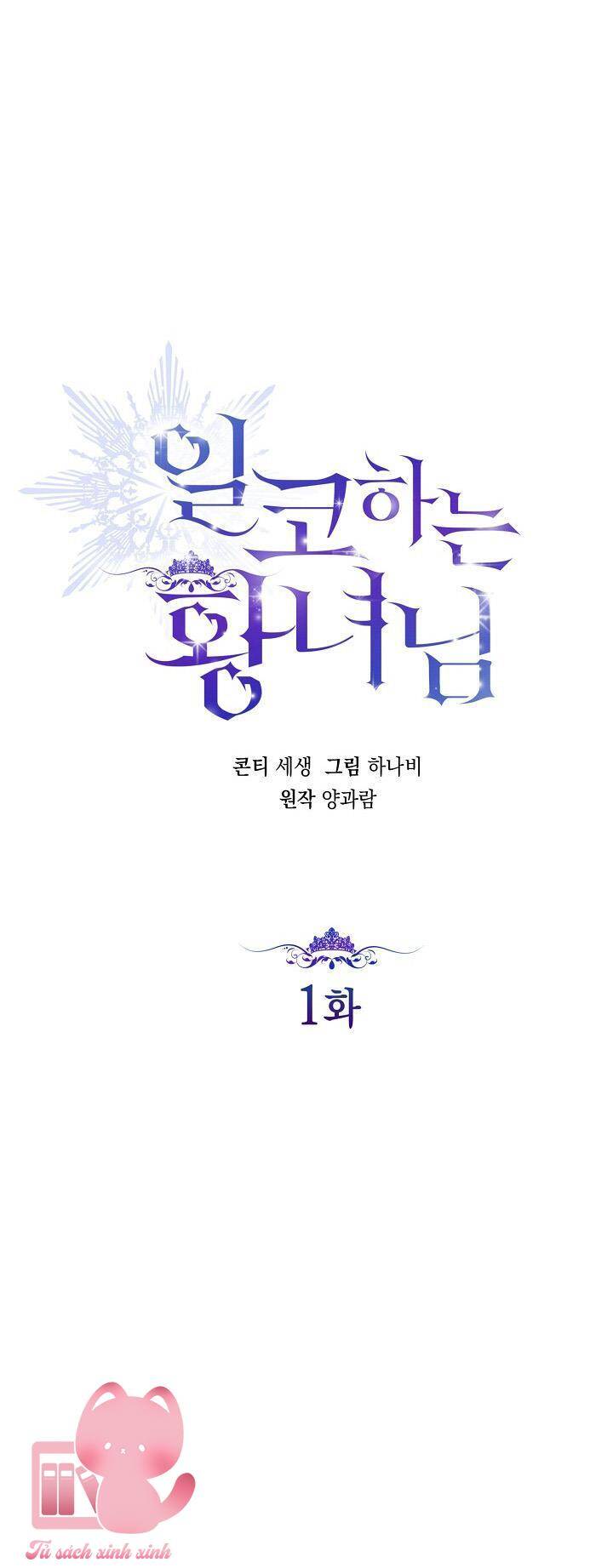 Hoàng Nữ Cosplay Nonfan - Chapter 1 - Page 35