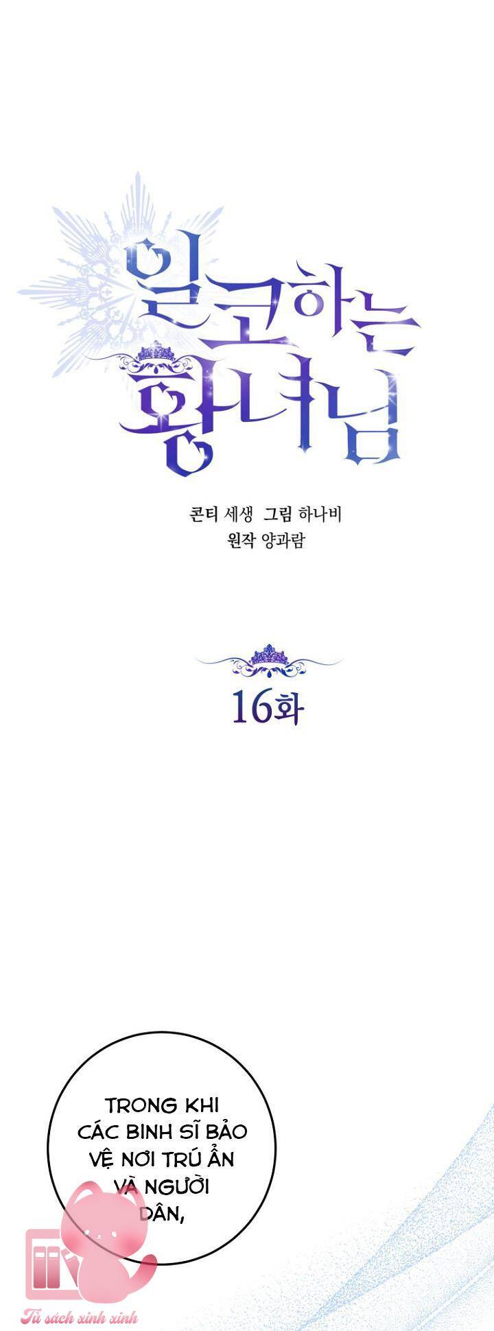 Hoàng Nữ Cosplay Nonfan - Chapter 16 - Page 16