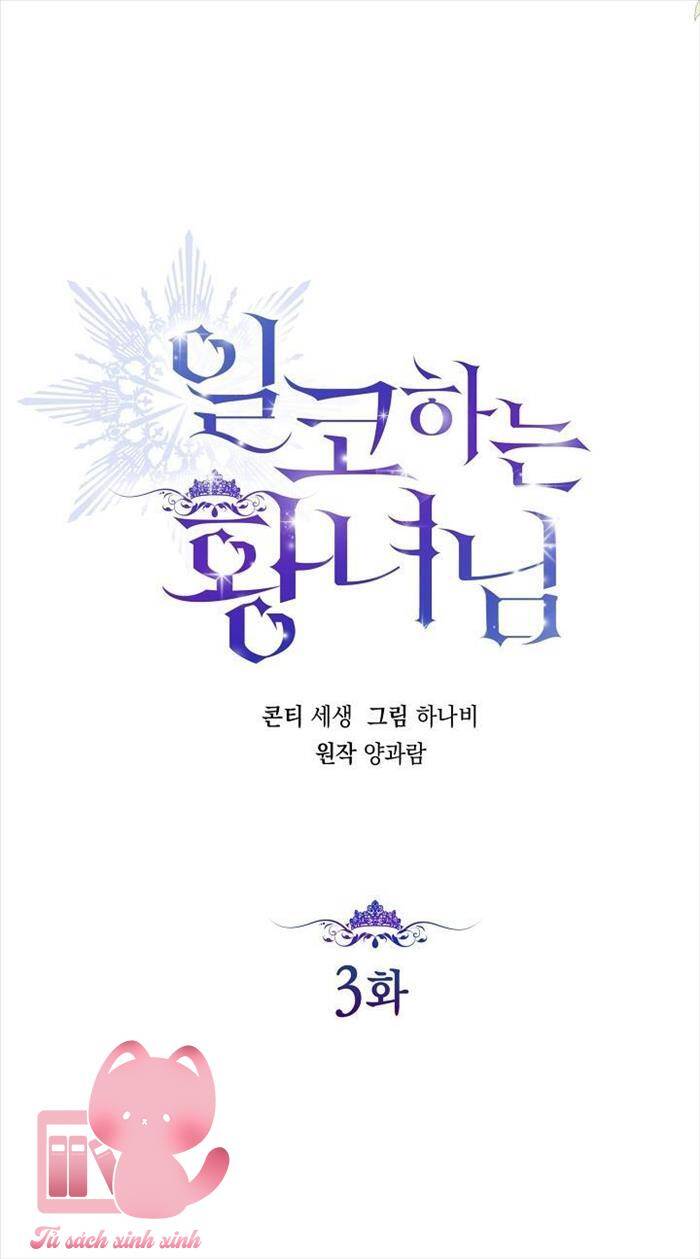 Hoàng Nữ Cosplay Nonfan - Chapter 3 - Page 17