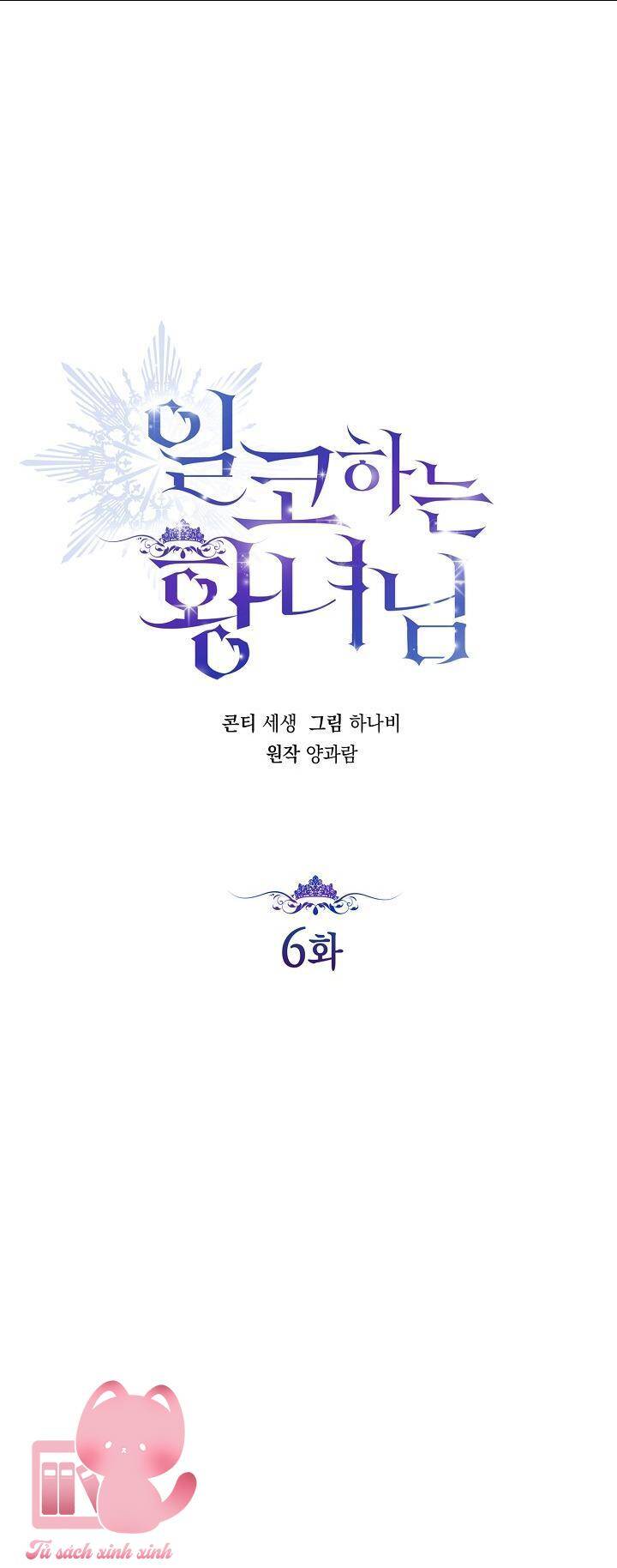 Hoàng Nữ Cosplay Nonfan - Chapter 6 - Page 37