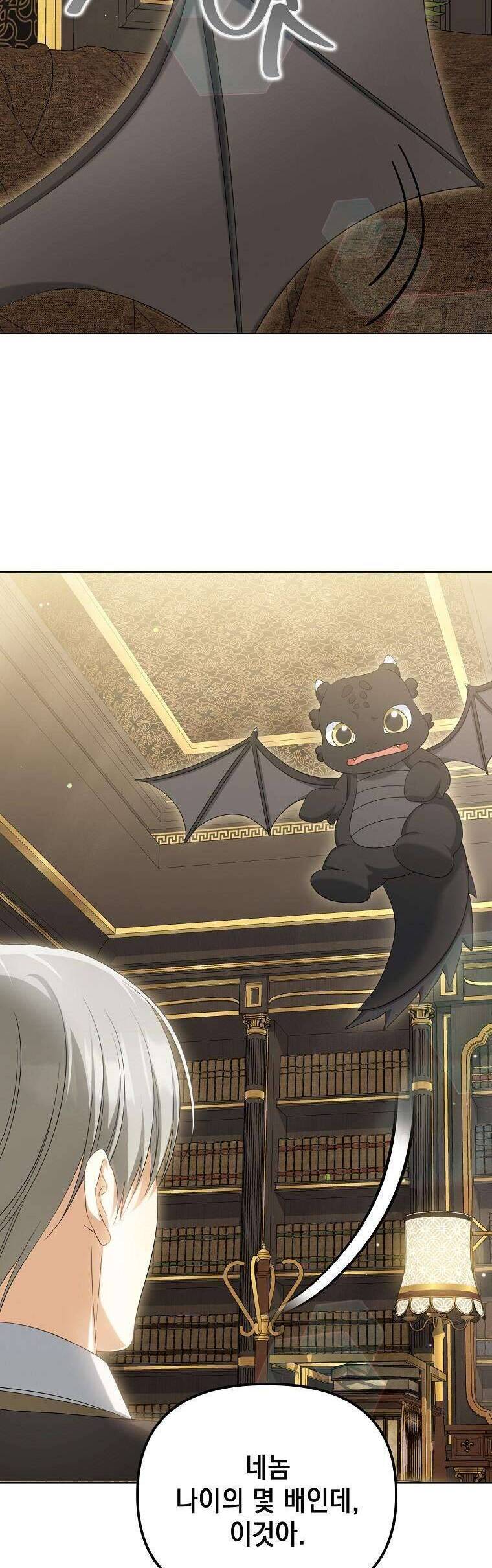 Sao Lại Ám Ảnh Cô Vợ Giả Mạo Quá Vậy? - Chapter 42 - Page 3