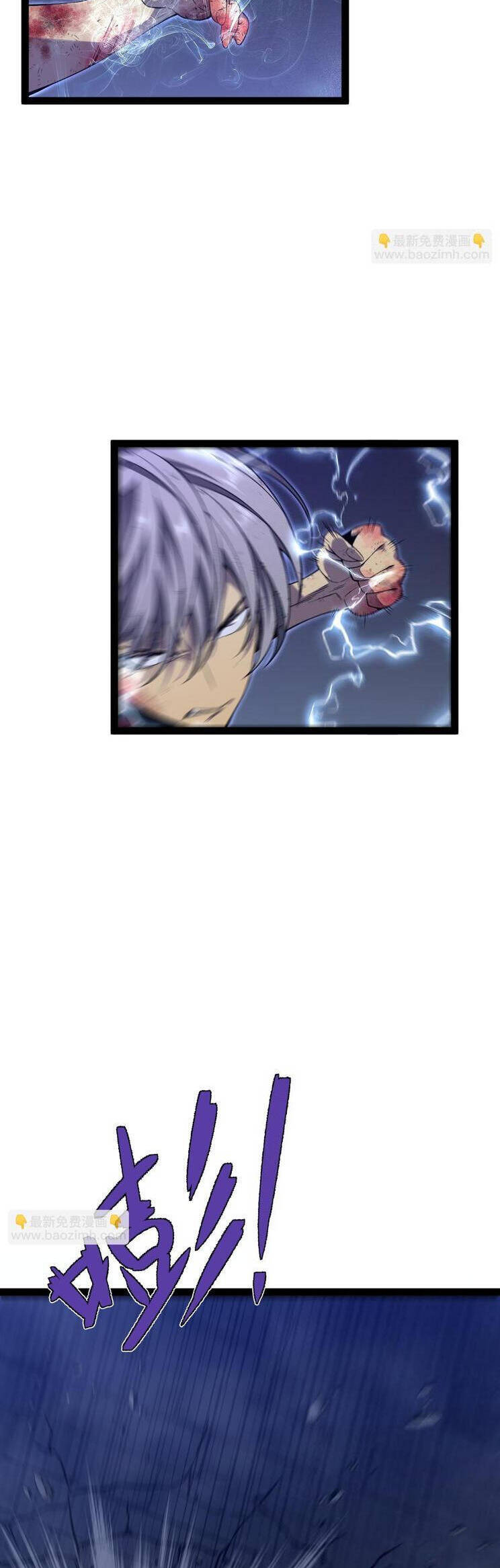 Thiên Phú Của Ngươi Giờ Là Của Ta - Chapter 82 - Page 5