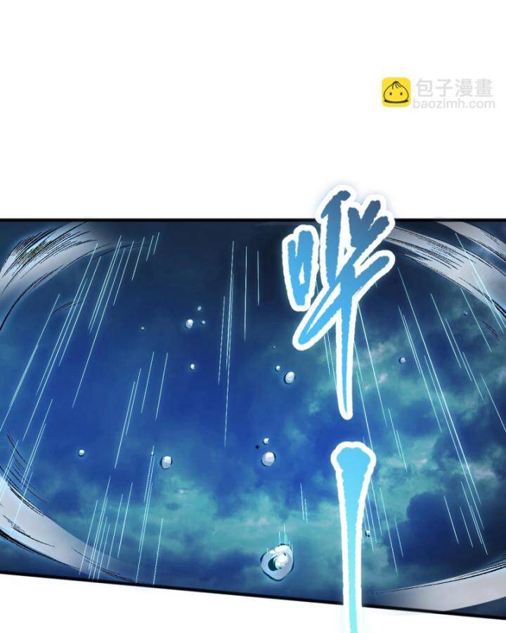 Thảm Họa Tử Linh Sư - Chapter 85 - Page 23