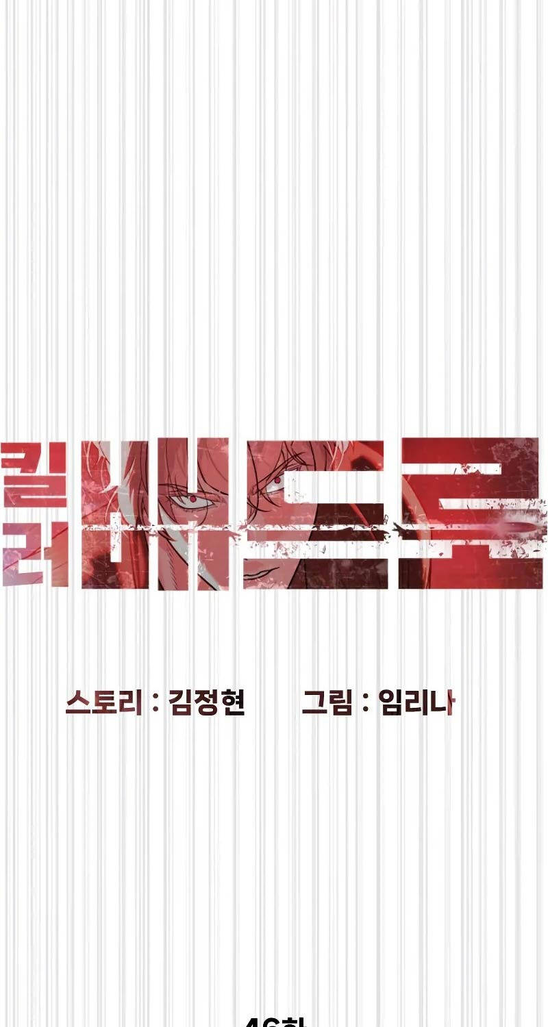 Sát Thủ Peter - Chapter 46 - Page 66