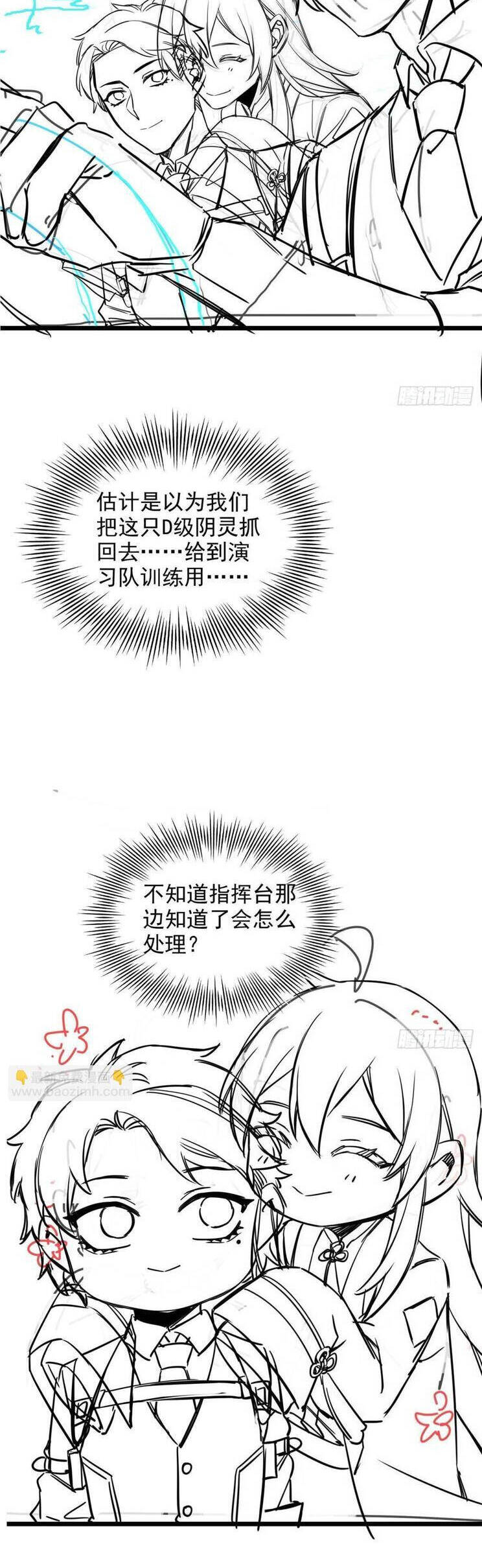 Cường Giả Đến Từ Trại Tâm Thần - Chapter 270 - Page 34