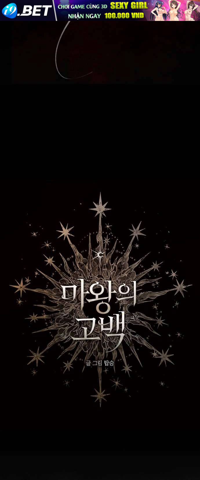 Lời Thú Nhận Của Chúa Tể Bóng Tối - Chapter 61 - Page 3