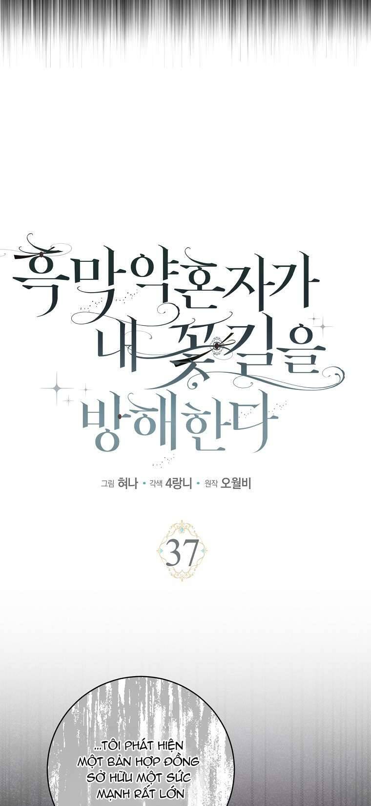 Vị Hôn Phu Phản Diện Cản Trở Con Đường Hoa Của Tôi - Chapter 37 - Page 20